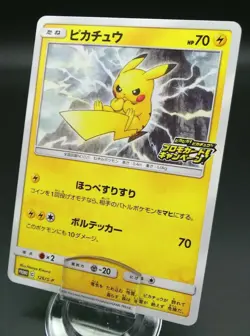 Pokemon Japanese Card Non-Holo Pikachu 016/049 C SM11b Nintendo - Image 1