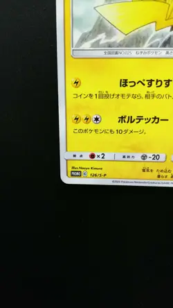 Pokemon Japanese Card Non-Holo Pikachu 016/049 C SM11b Nintendo - Image 5