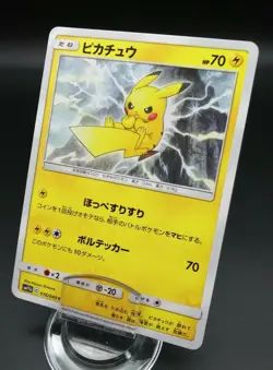 Pokemon Japanese Card Non-Holo Pikachu 016/049 C SM11b Nintendo - Image 1