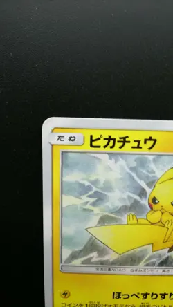 Pokemon Japanese Card Non-Holo Pikachu 016/049 C SM11b Nintendo - Image 2