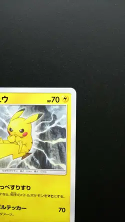 Pokemon Japanese Card Non-Holo Pikachu 016/049 C SM11b Nintendo - Image 3