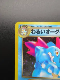 Japanese Pokemon Card Dark Feraligatr No.160 Nintendo Holo Lv.44 HP80 - Image 2