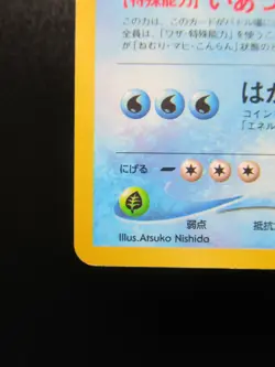 Japanese Pokemon Card Dark Feraligatr No.160 Nintendo Holo Lv.44 HP80 - Image 4