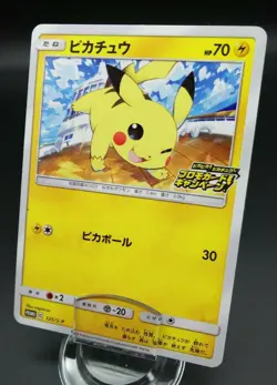 Pokemon Japanese Card Non-Holo Pikachu 125/S-P Astonishing Voltecker Promo - Image 1