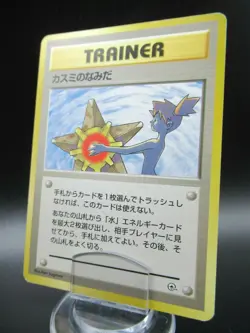 Pokemon Card Japan TRAINER Misty’s Tears Kasumi 1996 Gym Nintendo - Image 1