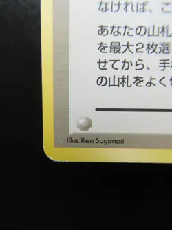 Pokemon Card Japan TRAINER Misty’s Tears Kasumi 1996 Gym Nintendo - Image 4