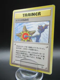 Pokemon Card Japan TRAINER Misty’s Tears Kasumi 1996 Gym Nintendo - Image 1
