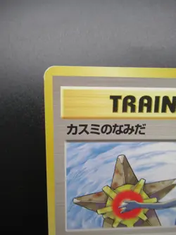 Pokemon Card Japan TRAINER Misty’s Tears Kasumi 1996 Gym Nintendo - Image 2