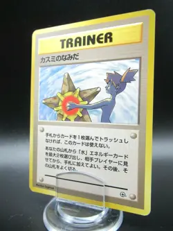 Pokemon Card Japan TRAINER Misty’s Tears Kasumi 1996 Gym Nintendo - Image 1