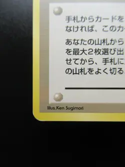 Pokemon Card Japan TRAINER Misty’s Tears Kasumi 1996 Gym Nintendo - Image 4