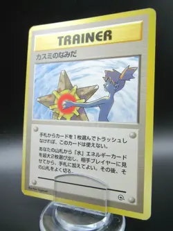 Pokemon Card Japan TRAINER Misty’s Tears Kasumi 1996 Gym Nintendo - Image 1