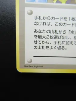 Pokemon Card Japan TRAINER Misty’s Tears Kasumi 1996 Gym Nintendo - Image 4
