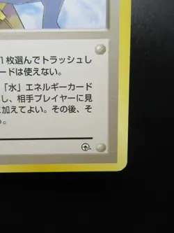 Pokemon Card Japan TRAINER Misty’s Tears Kasumi 1996 Gym Nintendo - Image 5
