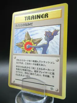 Pokemon Card Japan TRAINER Misty’s Tears Kasumi 1996 Gym Nintendo - Image 1