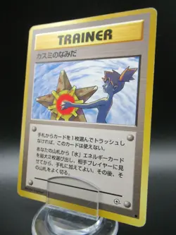 Pokemon Card Japan TRAINER Misty’s Tears Kasumi 1996 Gym Nintendo - Image 1