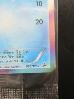 Unopened Pokemon Card Japanese Froakie Promo 036/XY-P Nintendo - Image 5