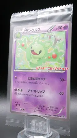 Unopened Pokemon Card Japanese Reuniclus Promo 056/BW-P Nintendo - Image 1