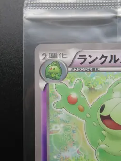 Unopened Pokemon Card Japanese Reuniclus Promo 056/BW-P Nintendo - Image 2