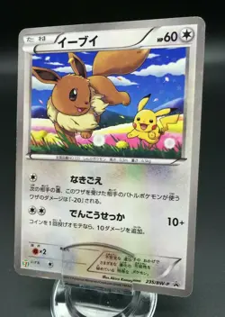Pokemon Japanese Card Holo Rare Eevee Nintendo 235/BW-P - Image 1