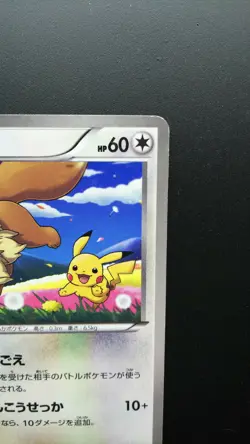 Pokemon Japanese Card Holo Rare Eevee Nintendo 235/BW-P - Image 3