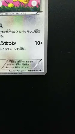 Pokemon Japanese Card Holo Rare Eevee Nintendo 235/BW-P - Image 4