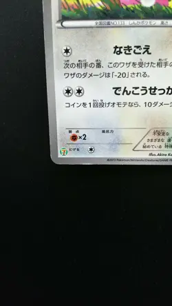 Pokemon Japanese Card Holo Rare Eevee Nintendo 235/BW-P - Image 5