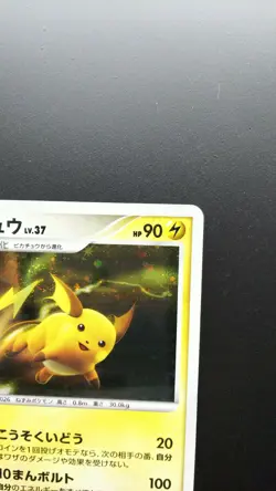 Pokemon Japanese Card Holo Rare Raichu Lv.37 Nintendo DP - Image 3