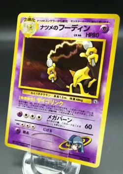Pokemon Japanese Card Holo Rare Sabrina’s Alakazam Nintendo NO.065 1st Edition - Image 1