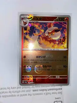 Flareon Master Ball Foil R 136/165 SV2a Pokemon Card 151 Pokemon Card - Image 1