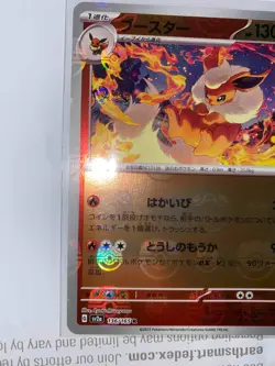 Flareon Master Ball Foil R 136/165 SV2a Pokemon Card 151 Pokemon Card - Image 4