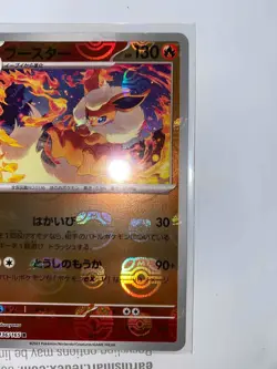 Flareon Master Ball Foil R 136/165 SV2a Pokemon Card 151 Pokemon Card - Image 5