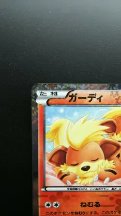 Pokemon Japanese Card Holo Rare Growlithe Nintendo 004/020 U 1st Edition - Image 2