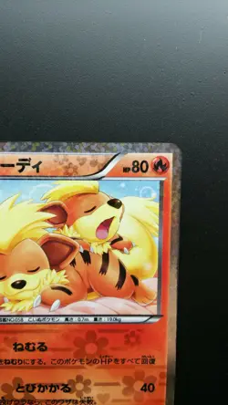 Pokemon Japanese Card Holo Rare Growlithe Nintendo 004/020 U 1st Edition - Image 3