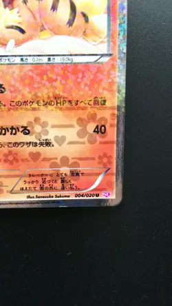 Pokemon Japanese Card Holo Rare Growlithe Nintendo 004/020 U 1st Edition - Image 4