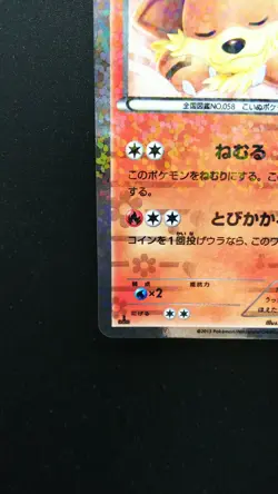 Pokemon Japanese Card Holo Rare Growlithe Nintendo 004/020 U 1st Edition - Image 5