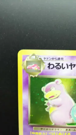 Pokemon Japanese Card Holo Rare Dark Slowbro Nintendo NO.080 1st Edition - Image 2