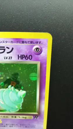 Pokemon Japanese Card Holo Rare Dark Slowbro Nintendo NO.080 1st Edition - Image 3