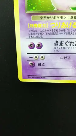 Pokemon Japanese Card Holo Rare Dark Slowbro Nintendo NO.080 1st Edition - Image 5