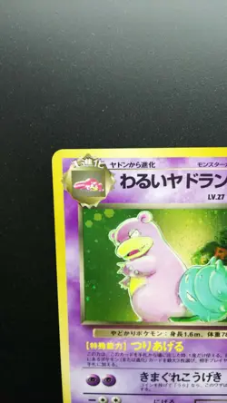 Pokemon Japanese Card Holo Rare Dark Slowbro Nintendo NO.080 1st Edition - Image 2