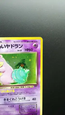 Pokemon Japanese Card Holo Rare Dark Slowbro Nintendo NO.080 1st Edition - Image 3