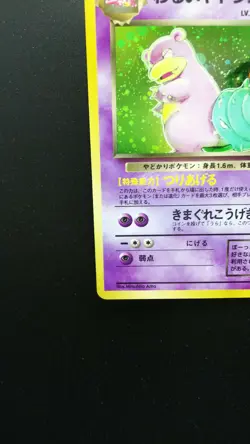 Pokemon Japanese Card Holo Rare Dark Slowbro Nintendo NO.080 1st Edition - Image 5