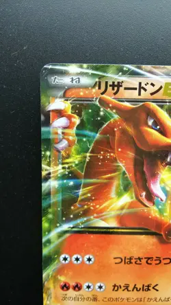 Pokemon Japanese Card Holo Rare Charizard EX 001/021 Nintendo - Image 2