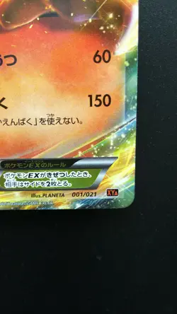 Pokemon Japanese Card Holo Rare Charizard EX 001/021 Nintendo - Image 5