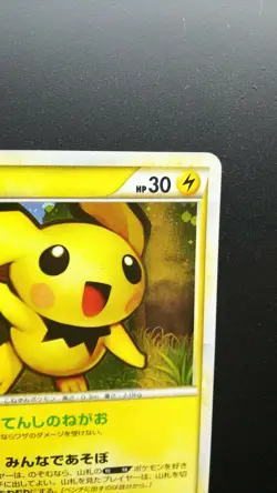 Pokemon Japanese Card Holo Rare Pichu Nintendo 031/070 1st Edition - Image 3