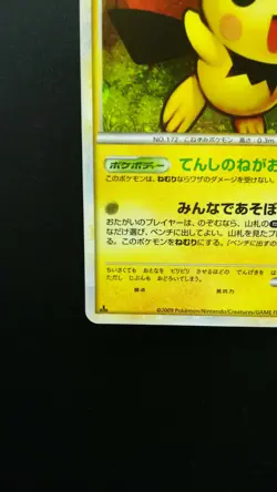Pokemon Japanese Card Holo Rare Pichu Nintendo 031/070 1st Edition - Image 5