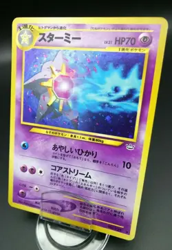 Pokemon Japanese Card Holo Rare Starmie NO.121 Nintendo 1st Edition - Image 1