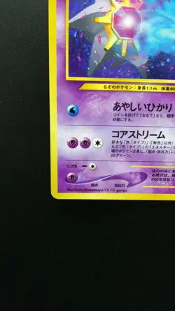Pokemon Japanese Card Holo Rare Starmie NO.121 Nintendo 1st Edition - Image 5