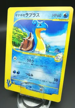 Pokemon Japanese Card Non-Holo Pryce’s Lapras 041/141 Nintendo【E-SERIES】 - Image 1