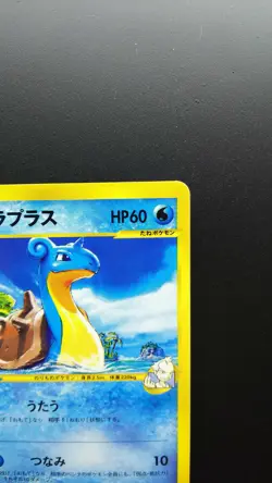 Pokemon Japanese Card Non-Holo Pryce’s Lapras 041/141 Nintendo【E-SERIES】 - Image 3