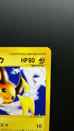 Pokemon Japanese Card Non-Holo Raichu 001/028 Nintendo 1st Edition【E-SERIES】 - Image 3